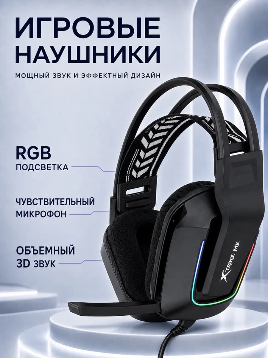 наушники с микрофоном для компьютера