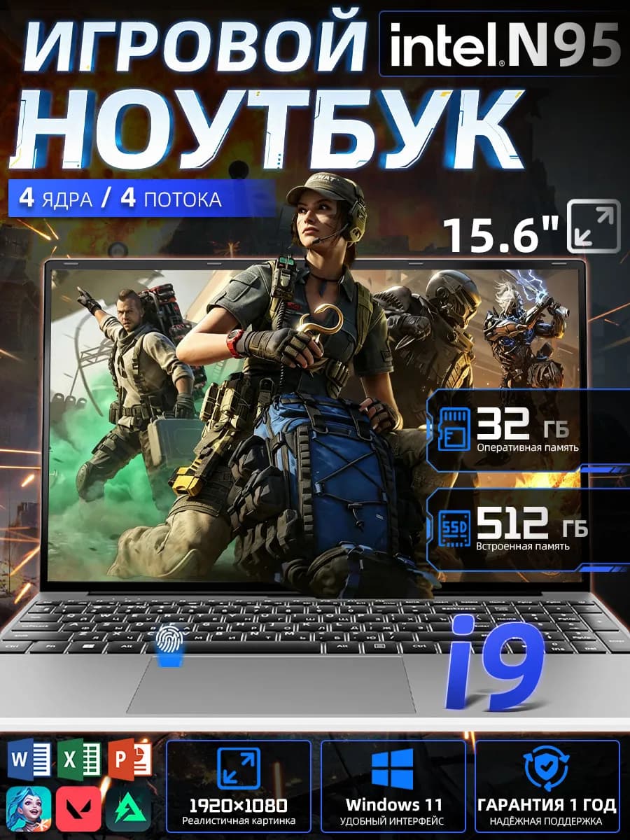 Ноутбук Core i9 подходит для игр, учебы 32 ГБ+512ГБ