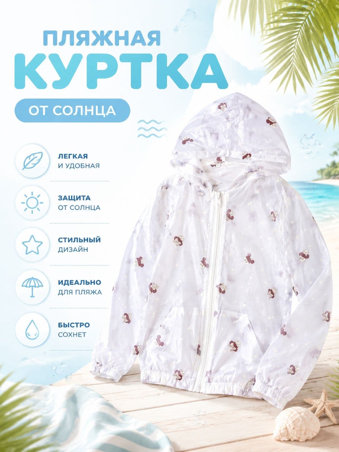 Туника