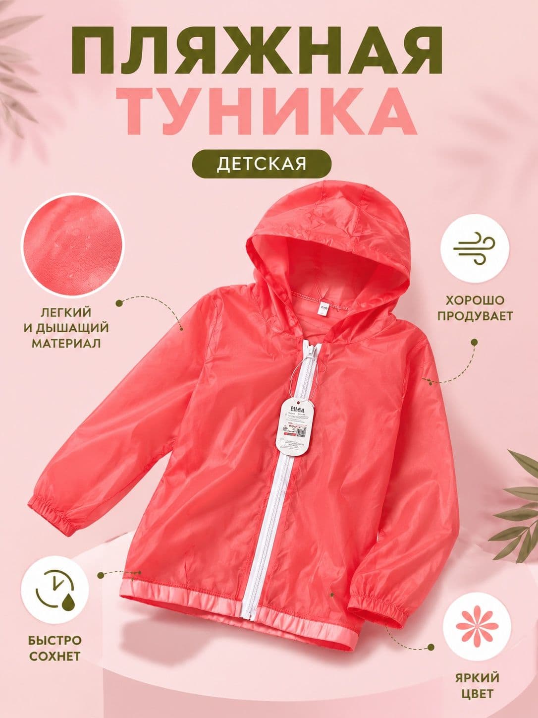 Туника
