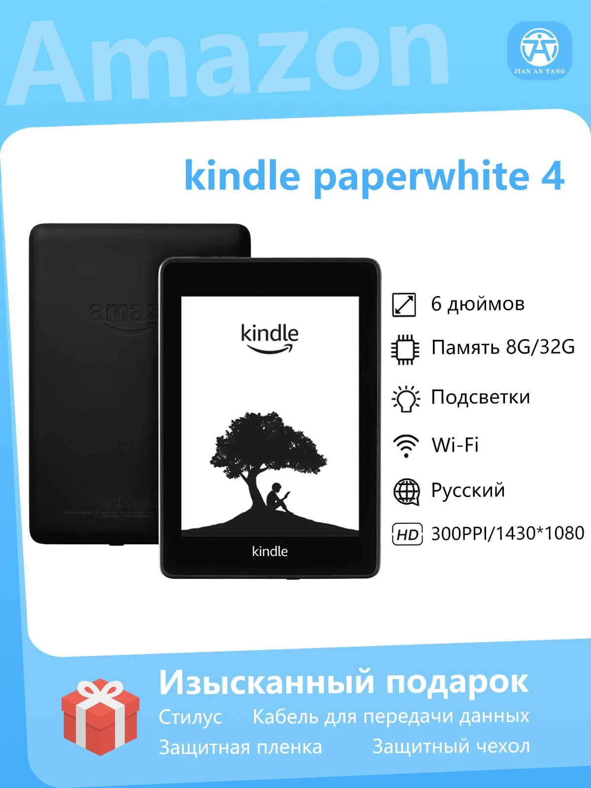 Amazon 6" Электронная книга Kindle Paperwhite 4, электронная книга, русский, подсветка, Wi-Fi, черный