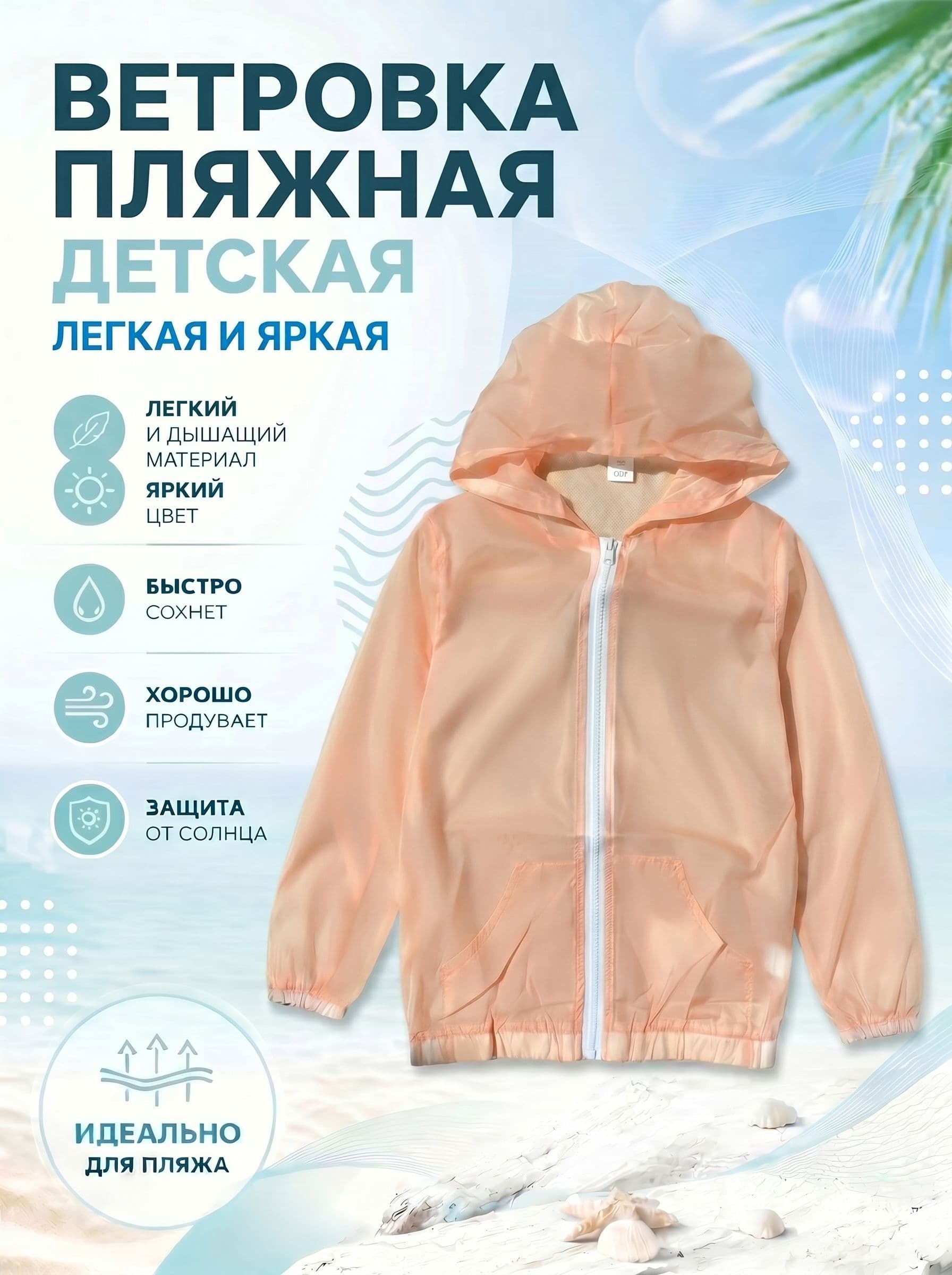 Туника