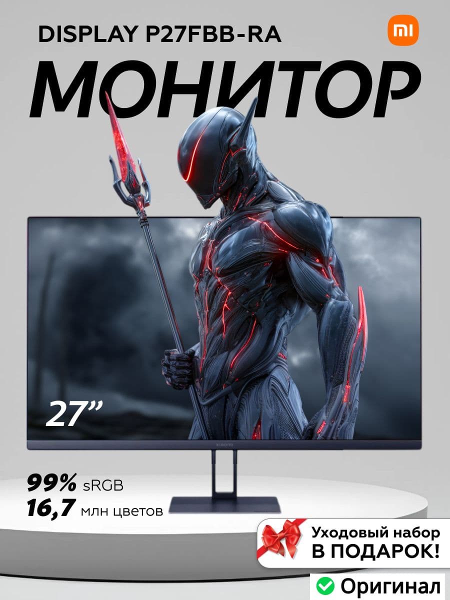 Xiaomi 27" Монитор Redmi Display 27" 100Hz, P27FBB-RA, Full HD для работы и игр (10010987), IPS, 1920x1080 Full HD, 100 Гц, черный, черно-серый