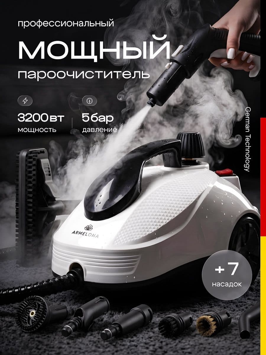 Пароочиститель для уборки дома , мощный 3200Вт, профессиональный / пароочиститель для дома