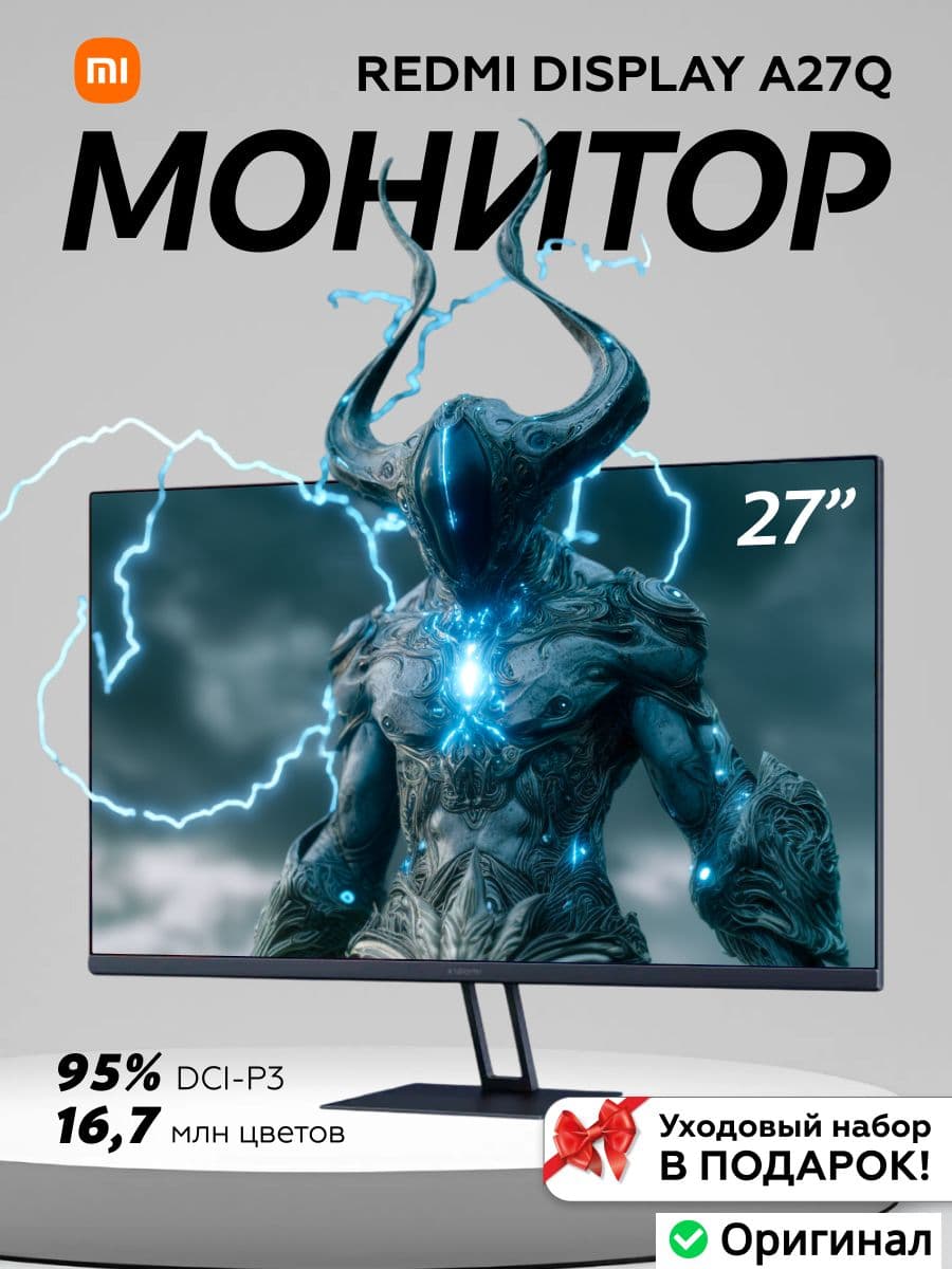 Xiaomi 27" Монитор Redmi Display A27Q (P27QCb-RA) версия 2025 (10010983), IPS, 2560x1440 2K, 100 Гц, черный, черный матовый