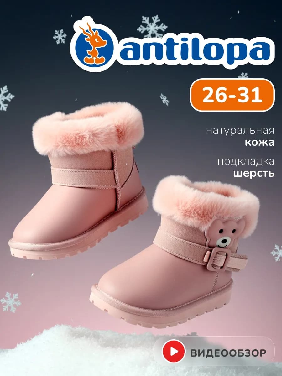 Угги сапоги для малышей натуральная кожа