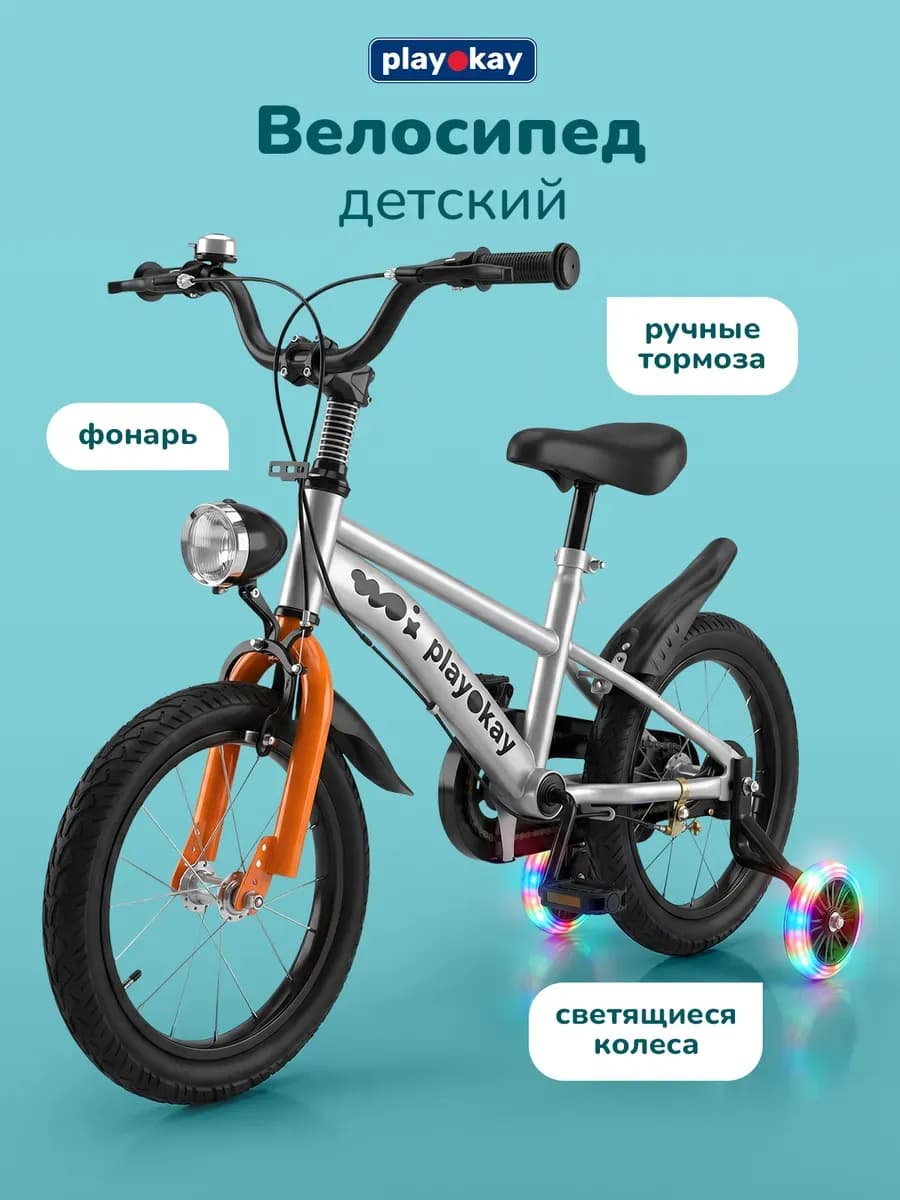 Велосипед детский четырехколесный скоростной - 14 дюймов
