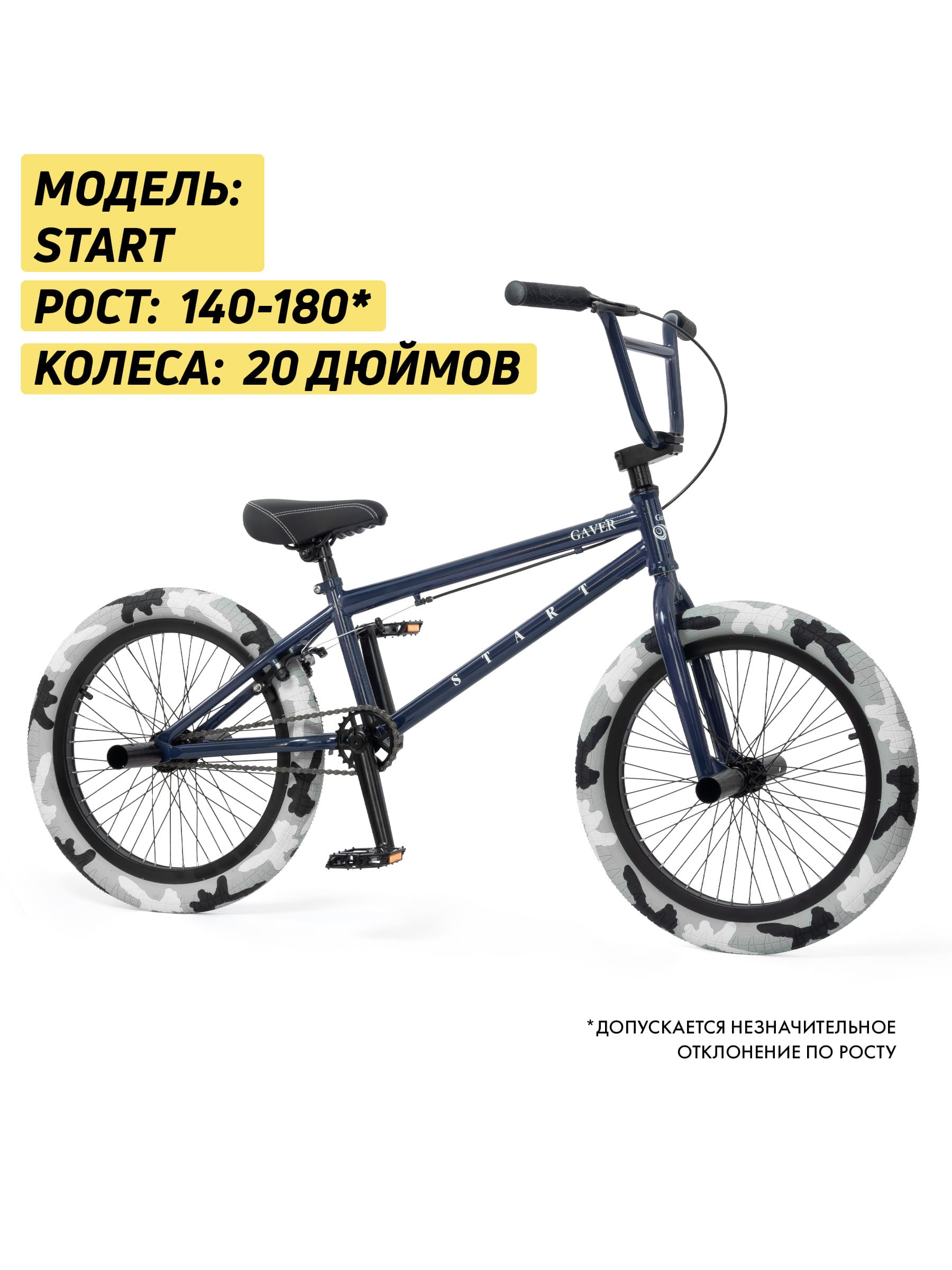 Трюковой велосипед bmx 20 дюймов вмх бмх start белый